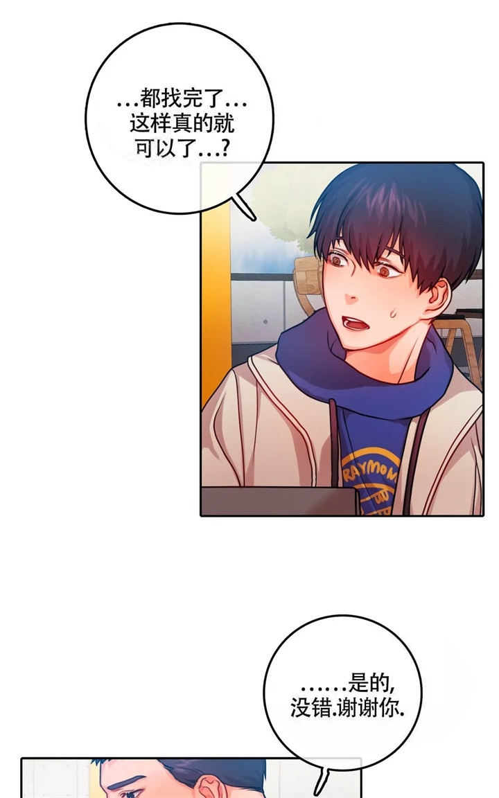 外科医生漫画漫画,第72章：打电话8图