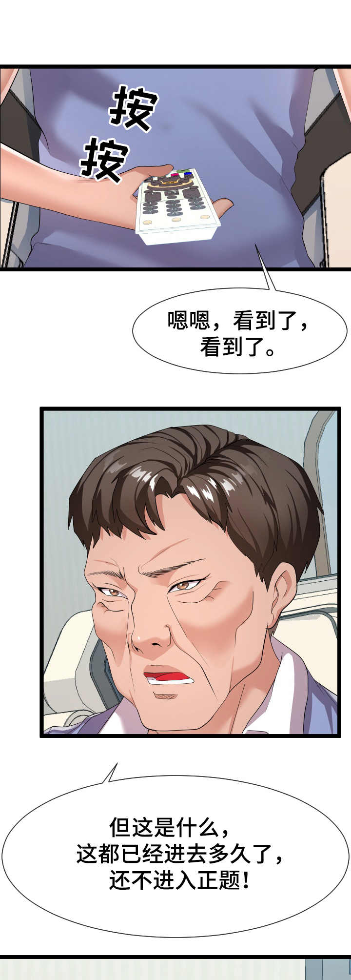 异种家庭漫画漫画,第87章：那个地方1图