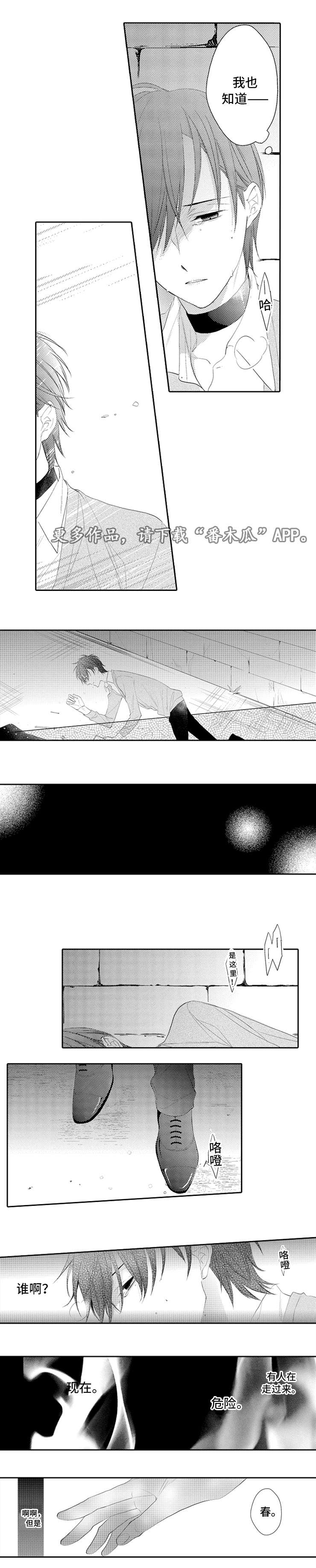 主刀医生叫什么专业漫画,第59章：送文件8图