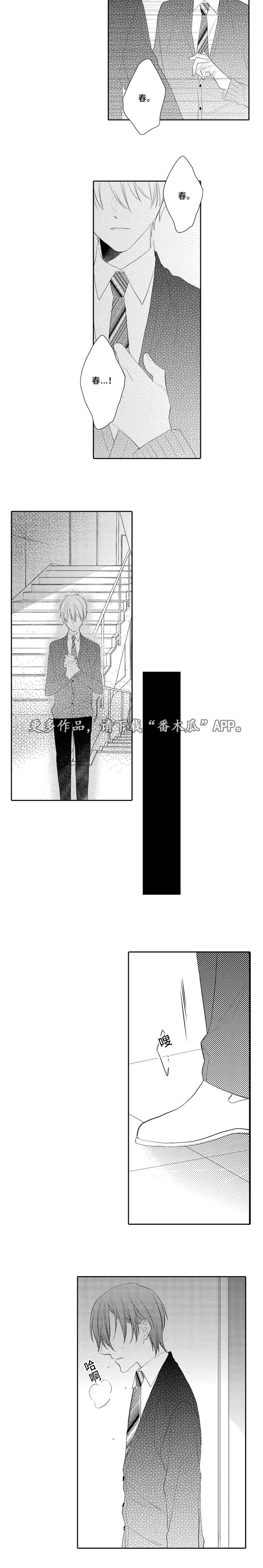 外科医生漫画漫画,第48章：亲兄弟5图