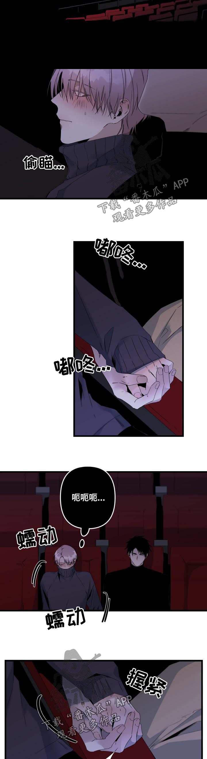 好友环绕漫画漫画,第72章：【第二季】联系不上2图