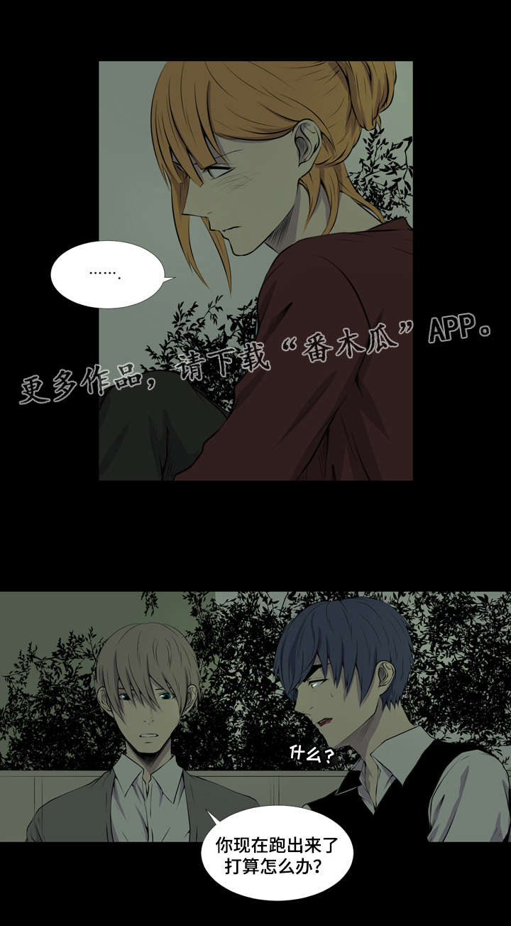 老师的惩罚漫画,第56话 56_第五十六话  礼物（完）3图