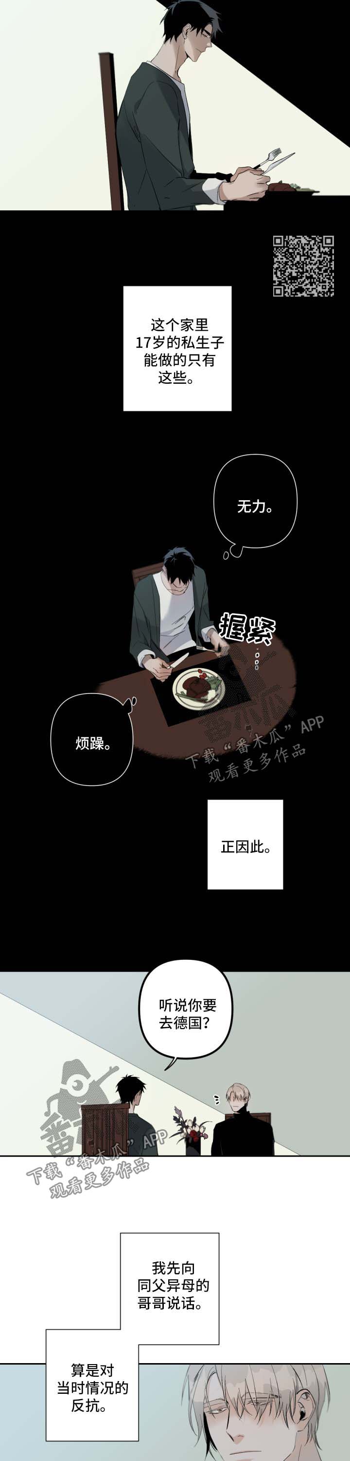 好友环绕漫画漫画,第11章：模特9图