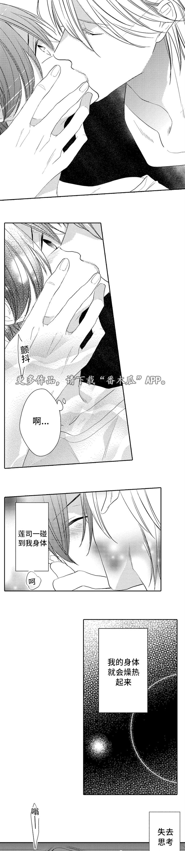 外科医生漫画漫画,第57章：客人是组长8图