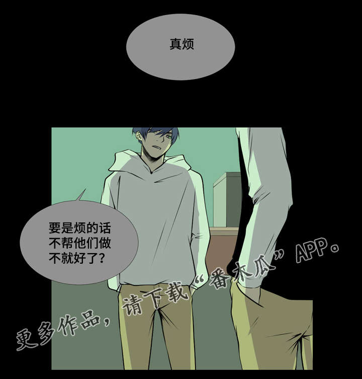 老师的惩罚下拉式飞雪漫画,第35话 35_第三十五话  喜欢3图