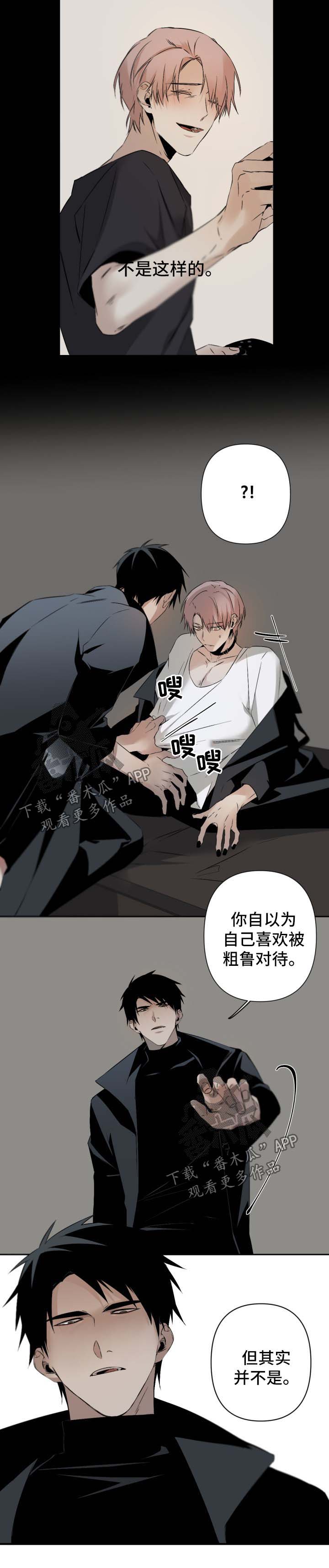 好友环绕漫画漫画,第47章：朋友2图