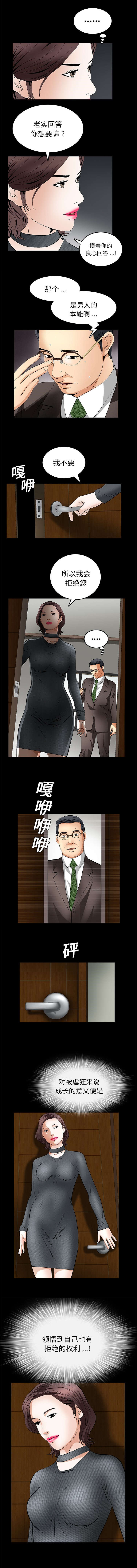 外科医生漫画漫画,第27章：第一次陪同4图
