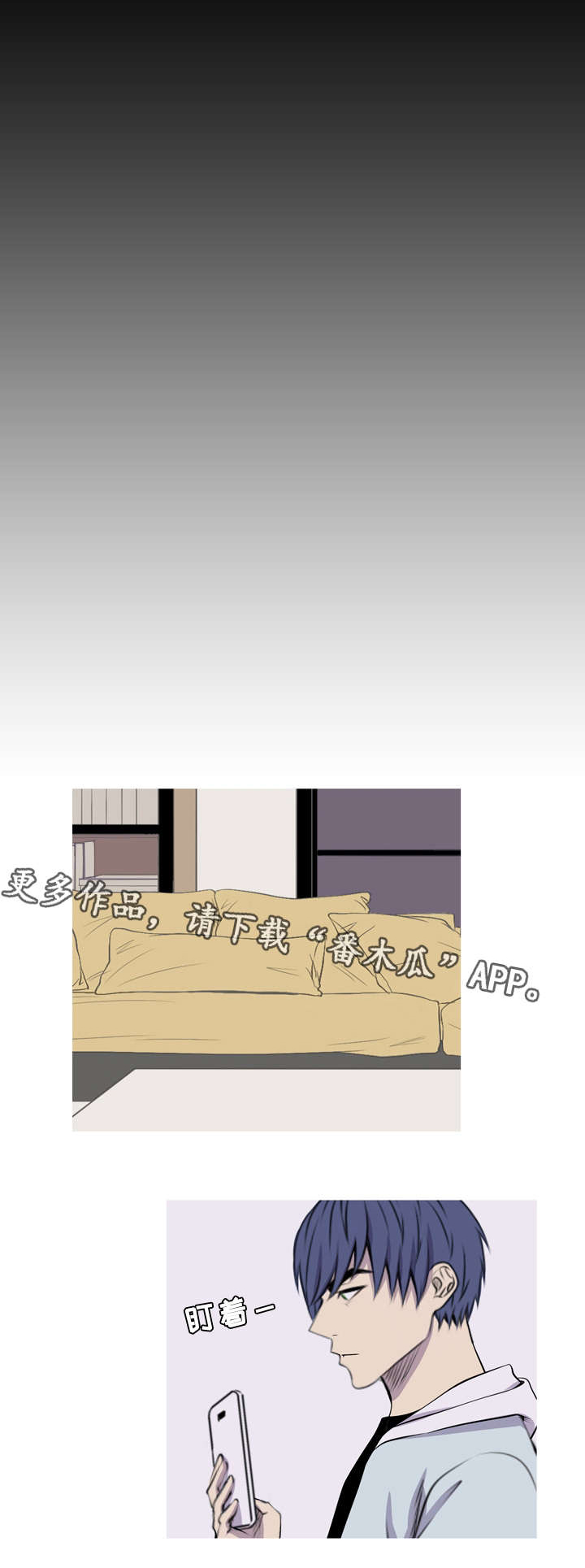 好友环绕漫画漫画,第95章：【第二季】跟踪狂4图