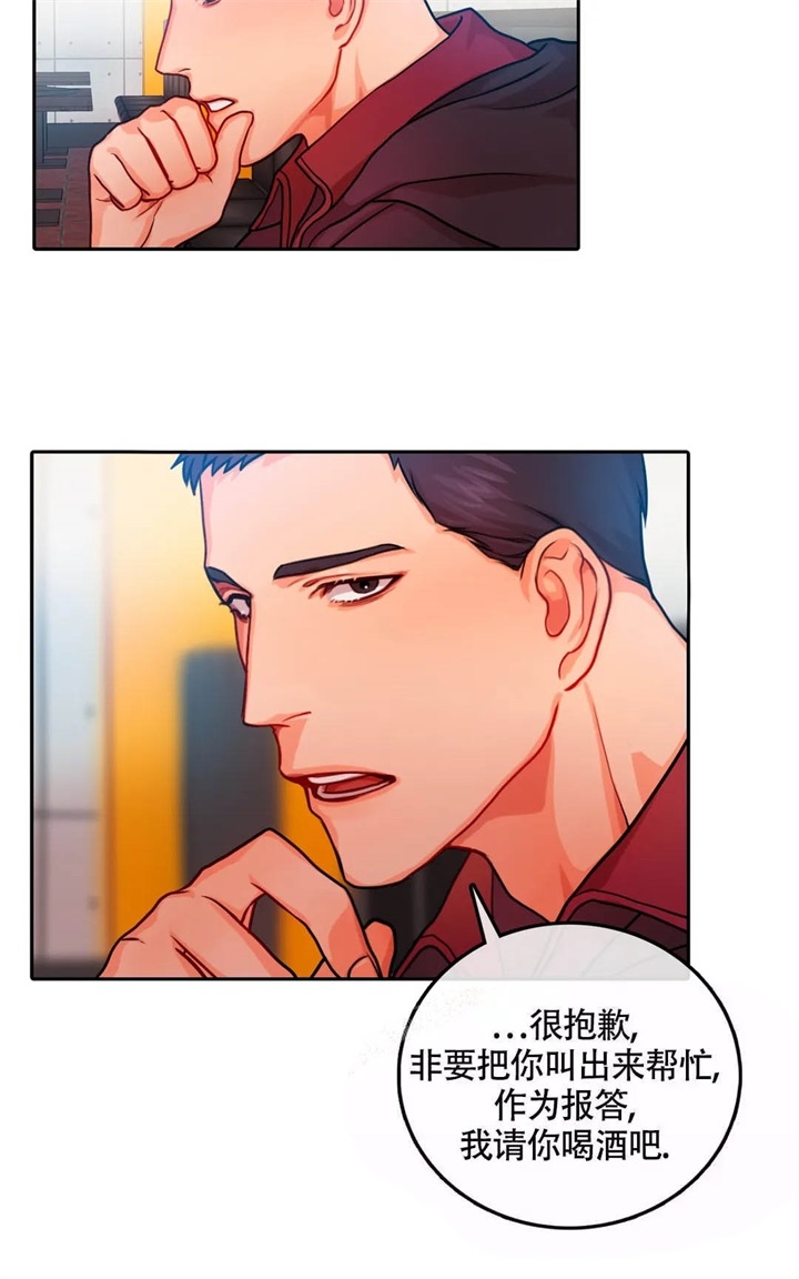 超越20岁漫画漫画,第1话 18图