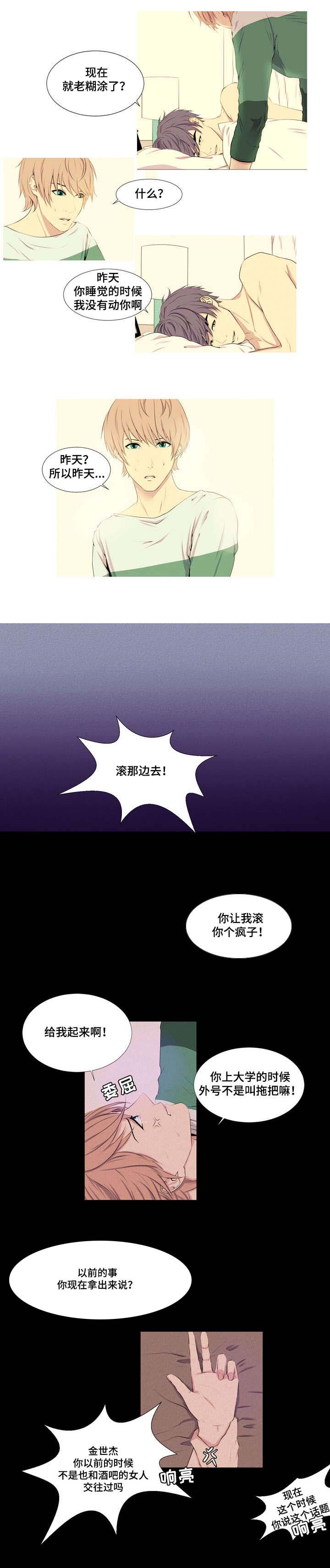 没有话筒也听得见漫画解说漫画,第73话 全都买10图