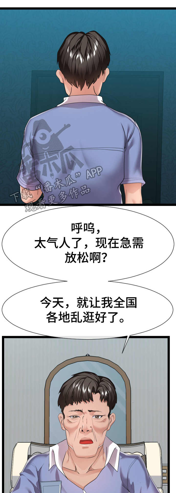 异种家庭漫画漫画,第73章：千进9图