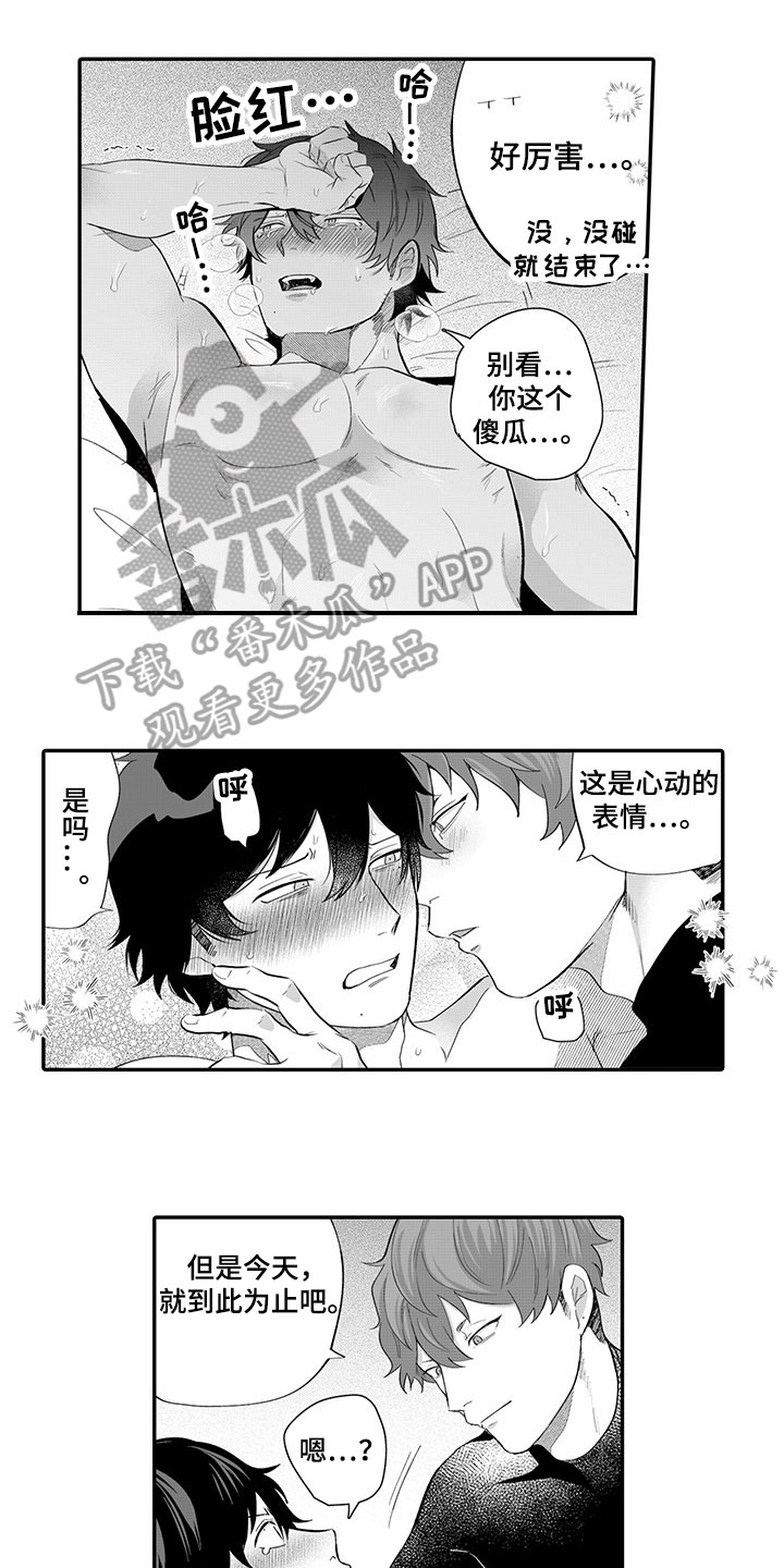 超骑士剑魂漫画漫画,第53话 538图