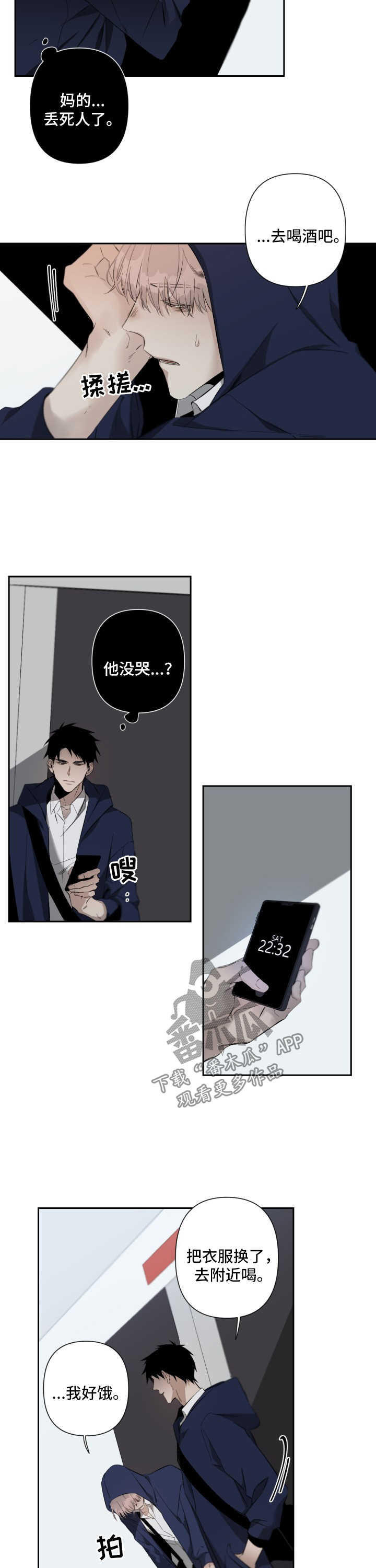 好友图漫画漫画,第15章：充电9图