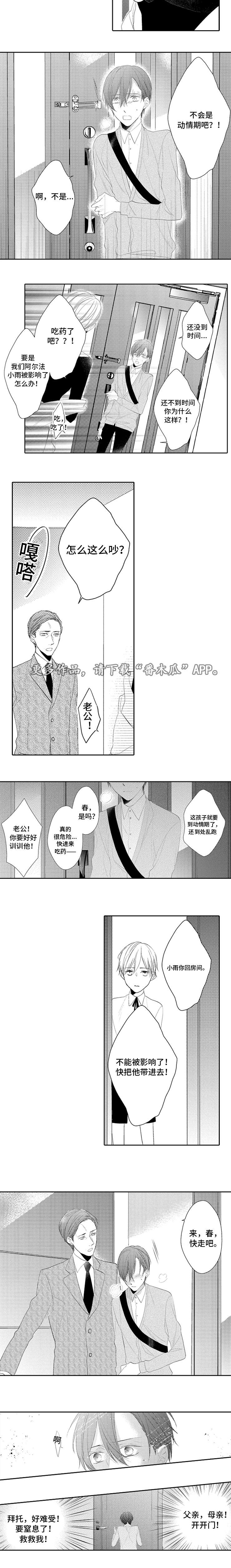 主刀医生漫画漫画,第60章：下马威8图