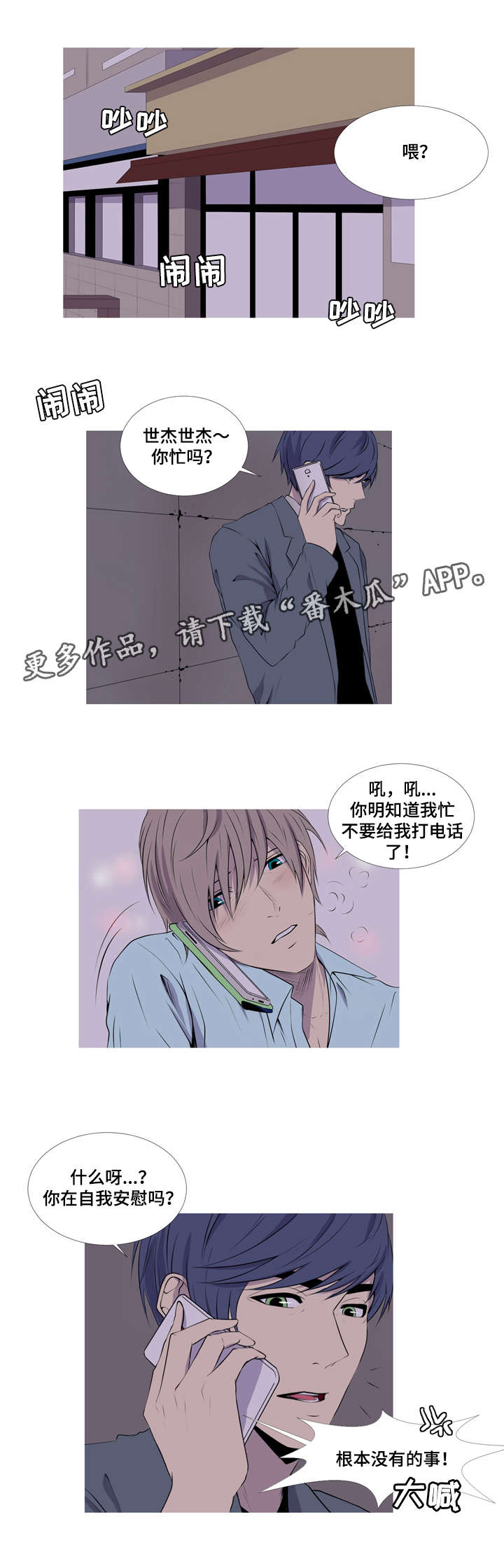 朋友背对背漫画漫画,第99章：【第二季】画的真好4图
