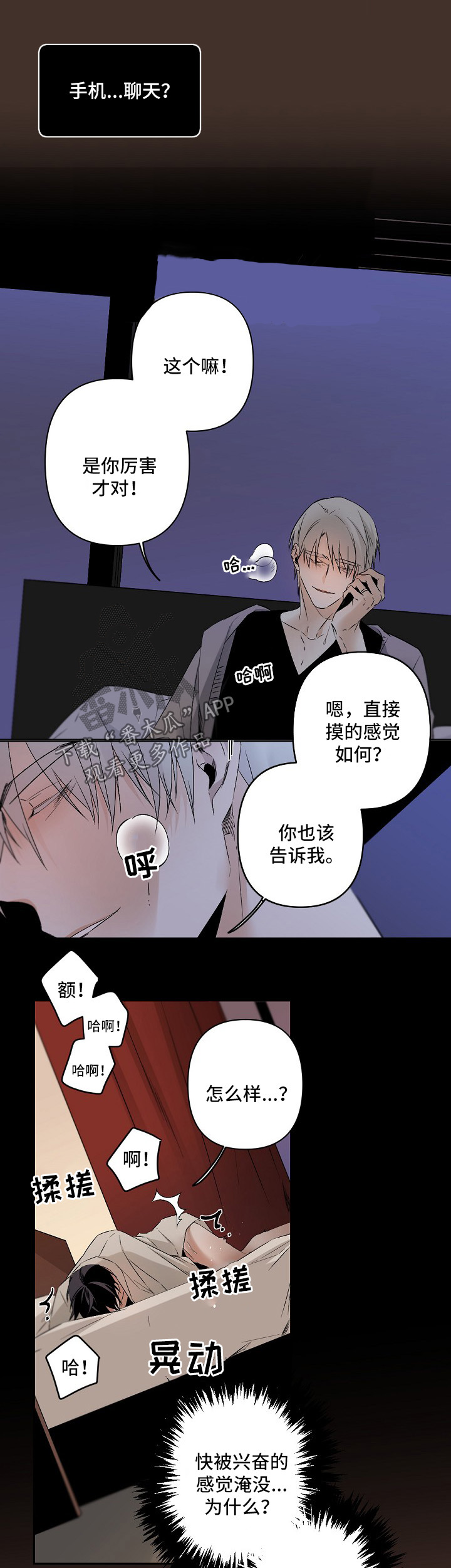 好友环绕漫画漫画,第46章：眼中的世界2图
