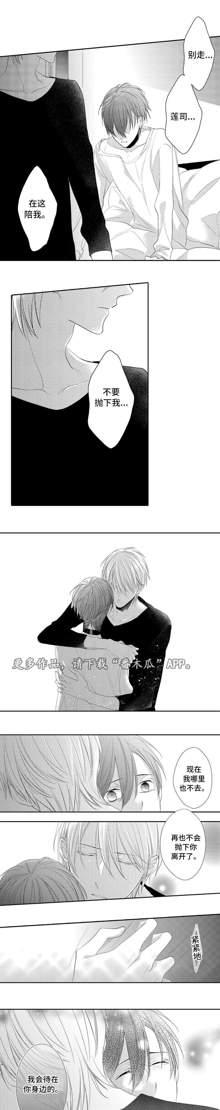 主刀医生是什么专业的漫画,第61章：最恐怖的恶魔8图