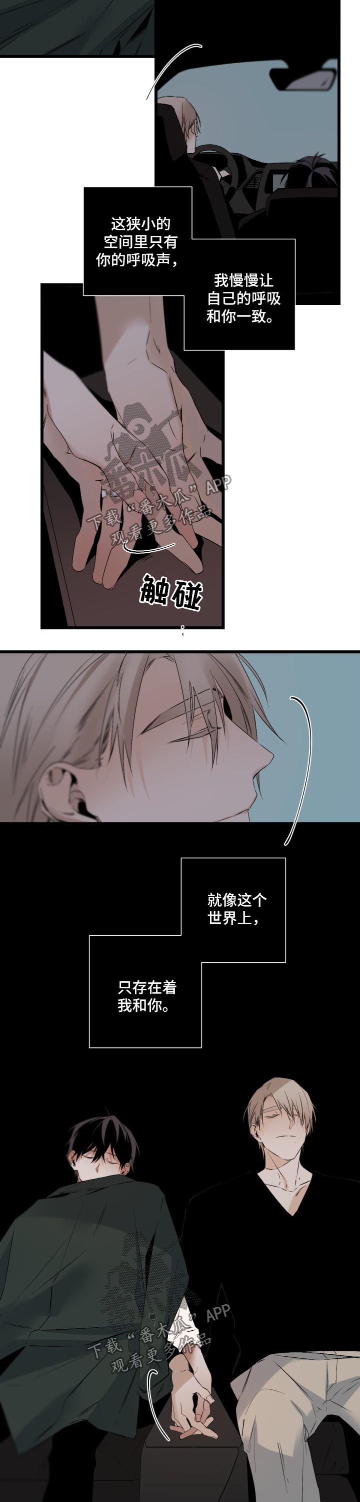 好友环绕漫画漫画,第51章：礼物2图