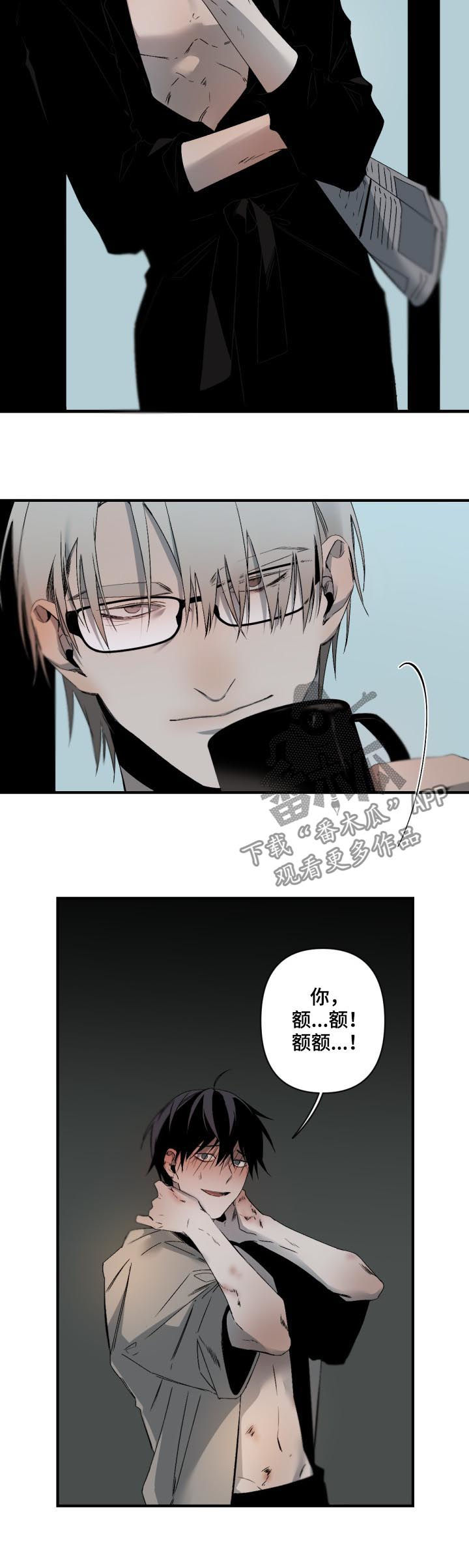 青春时节漫画漫画,第6章：寻找9图