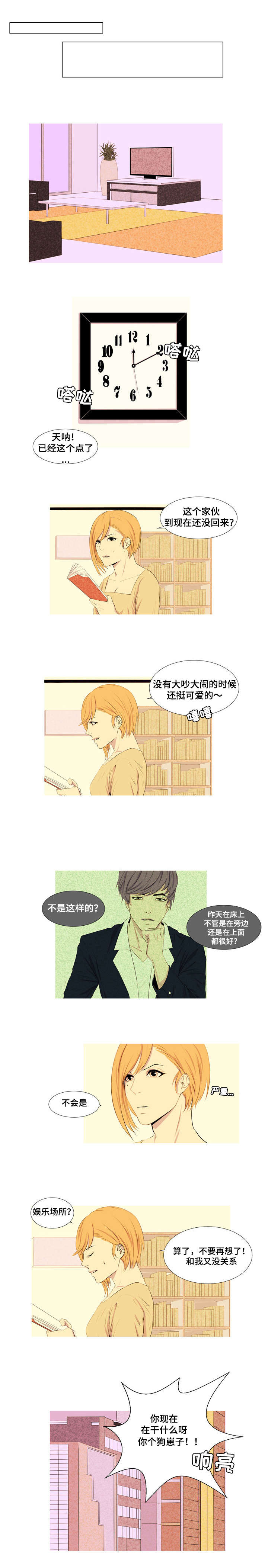没有话筒也能听得见漫画在线观看漫画,第76话 重新教育下~10图