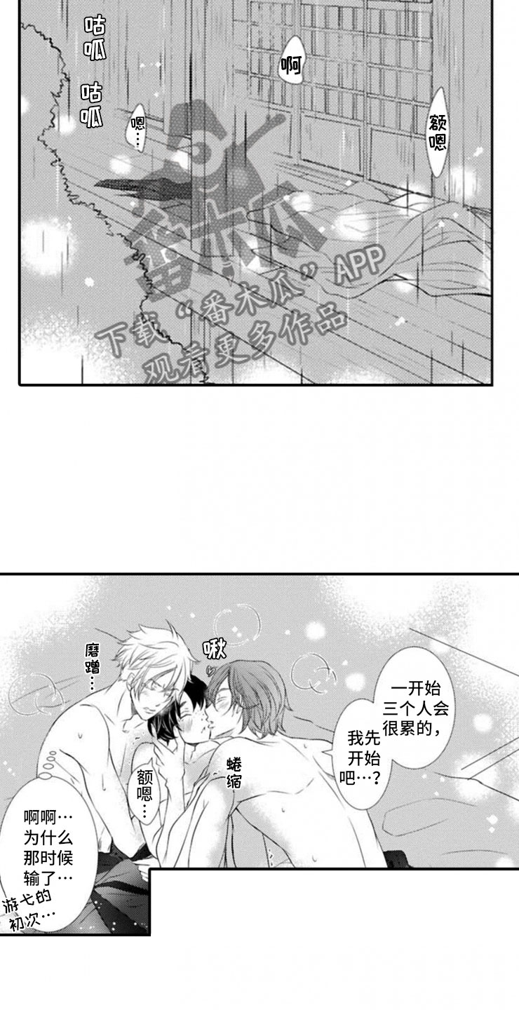 异种家庭漫画漫画,第71章：尽在掌握9图