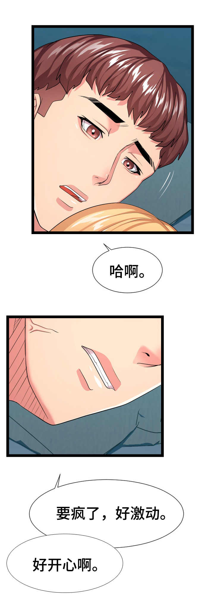 超骑士剑魂漫画漫画,第98话 9810图