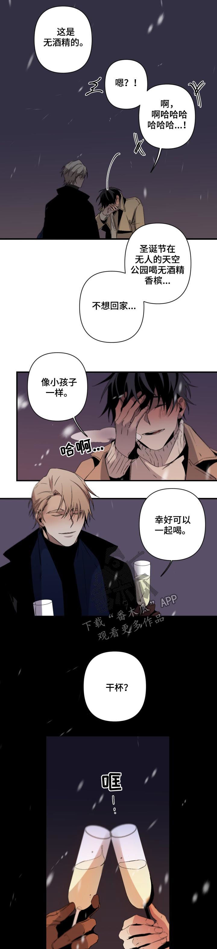 好友环绕漫画漫画,第68章：【第二季】小偷2图