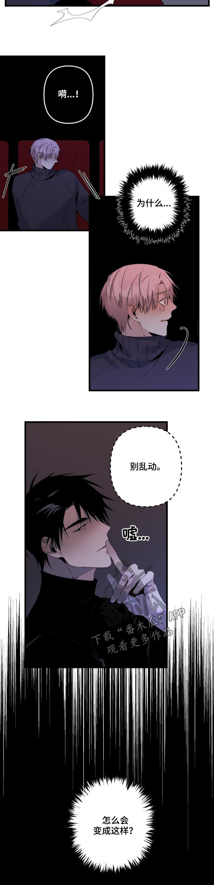 青春时节漫画漫画,第15章：对手1图