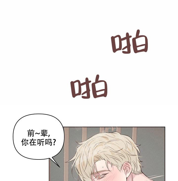 超越20岁漫画漫画,第54话 548图