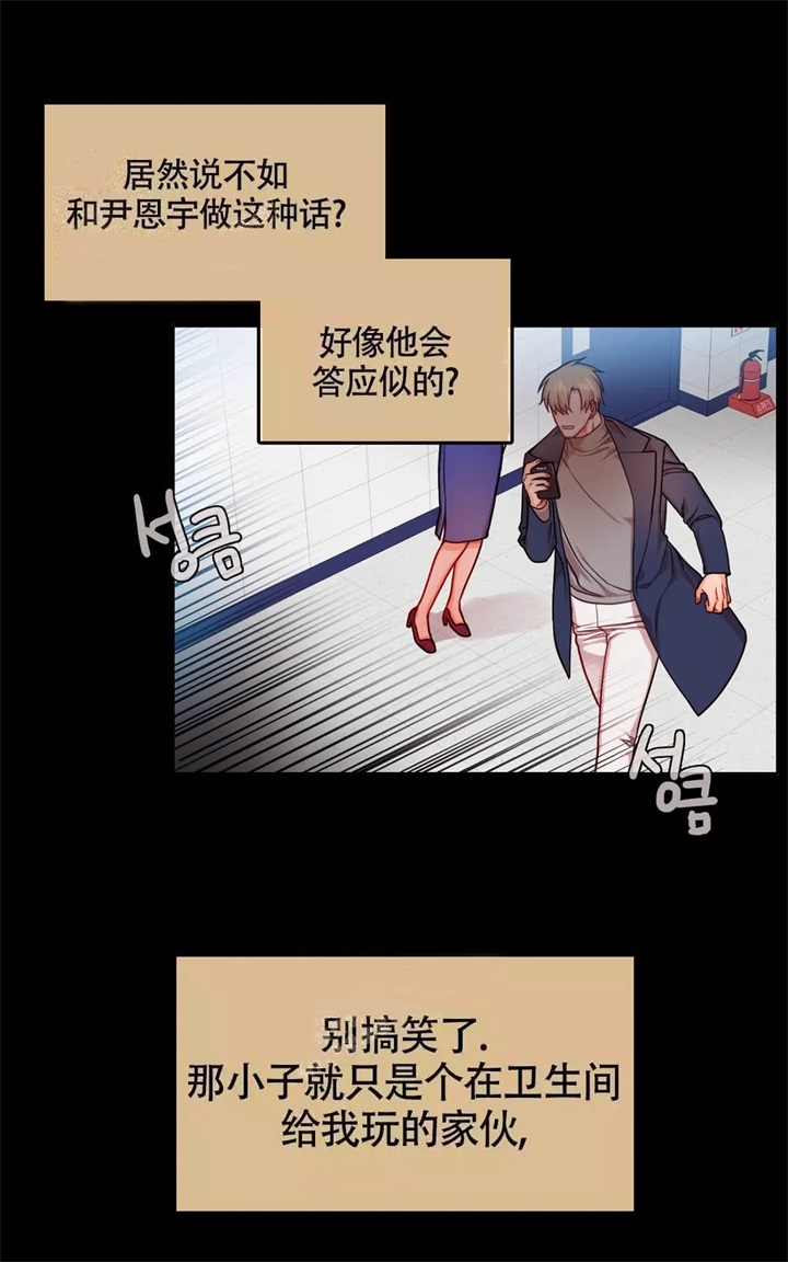 主刀医生负责什么漫画,第77章：豪赌17图