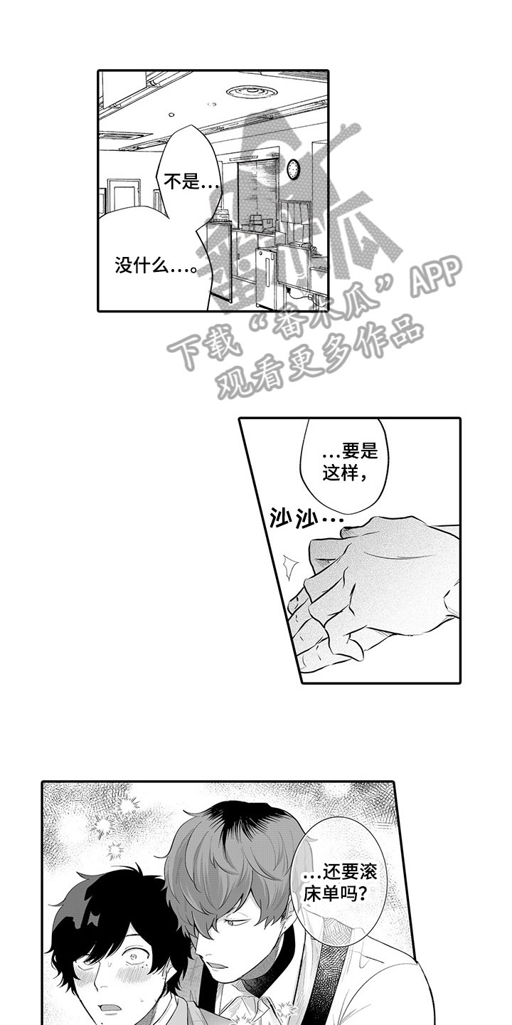 异种家庭漫画漫画,第43章：警告5图