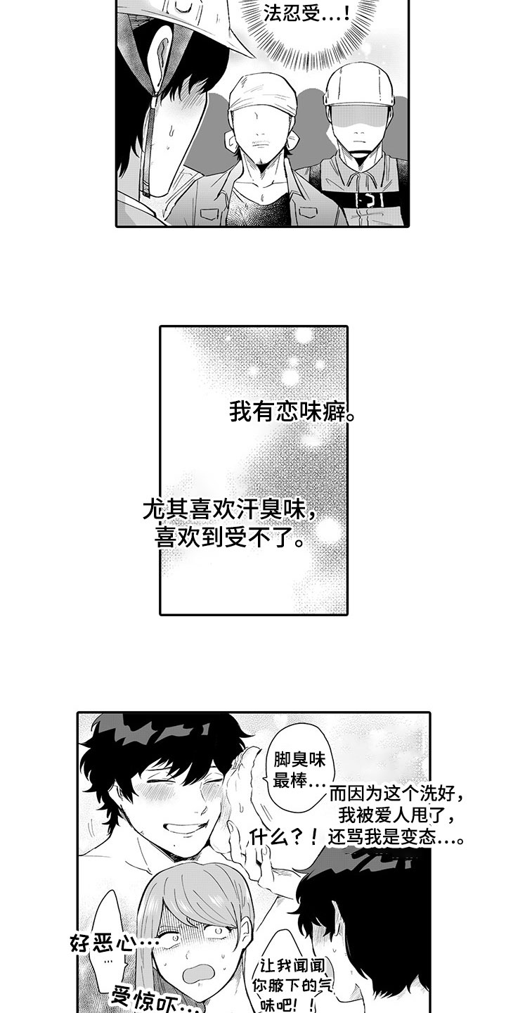 异种族レビュァーズ 漫画漫画,第46章：改变计划6图