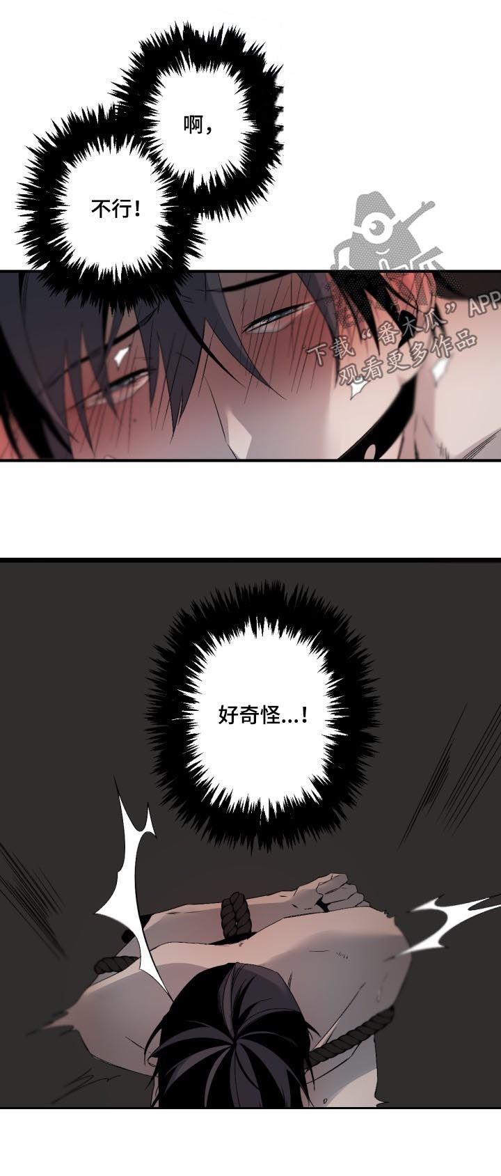 青春时期漫画漫画,第8章：计划9图