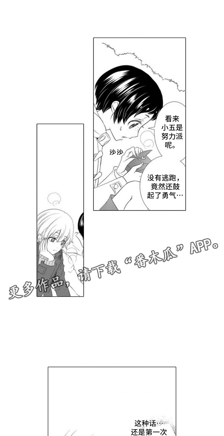 异种家庭漫画漫画,第58章：凶手8图