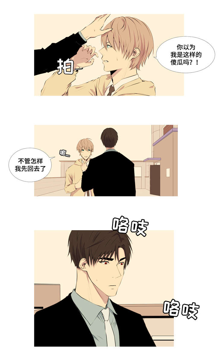 老师的惩罚漫画妲己尤老师免费观看漫画,第3话 3_第三话  开学2图