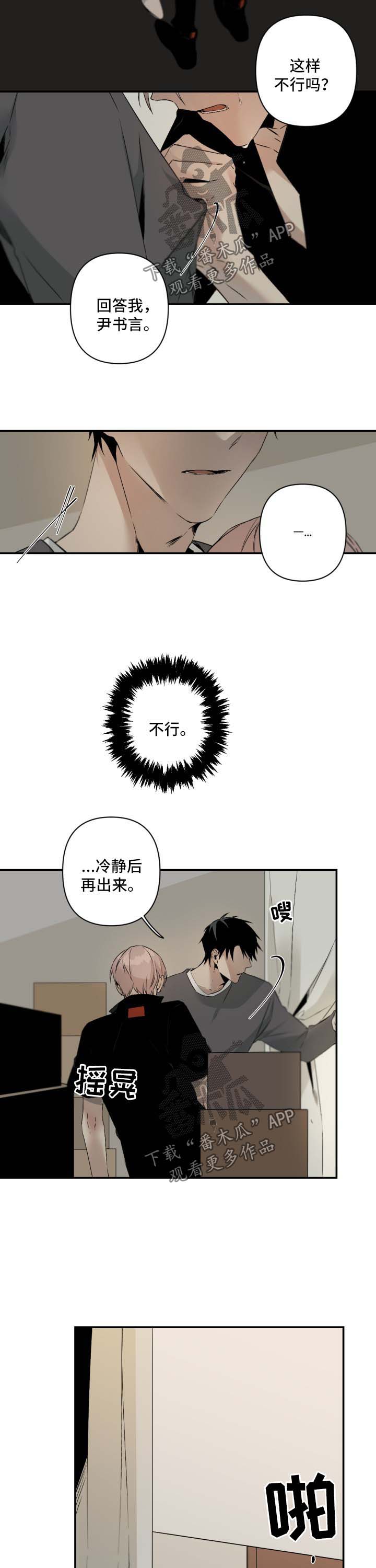 好友环绕漫画漫画,第40章：真心话大冒险1图