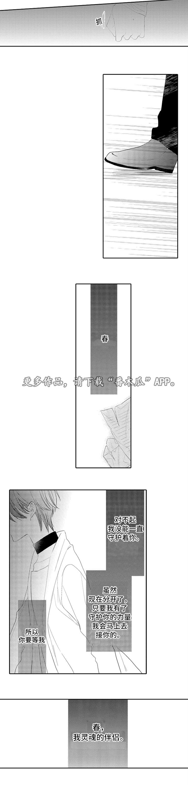 外科医生漫画漫画,第38章：生日礼物4图