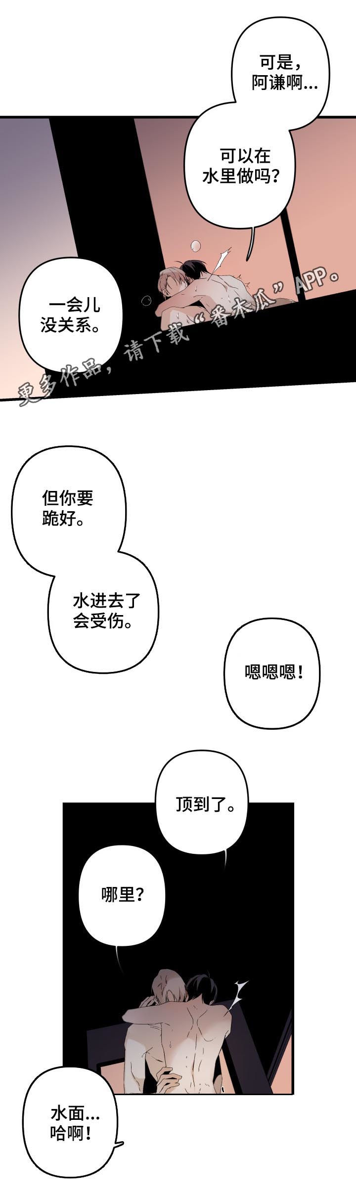 好友环绕漫画漫画,第7章：故友重逢5图