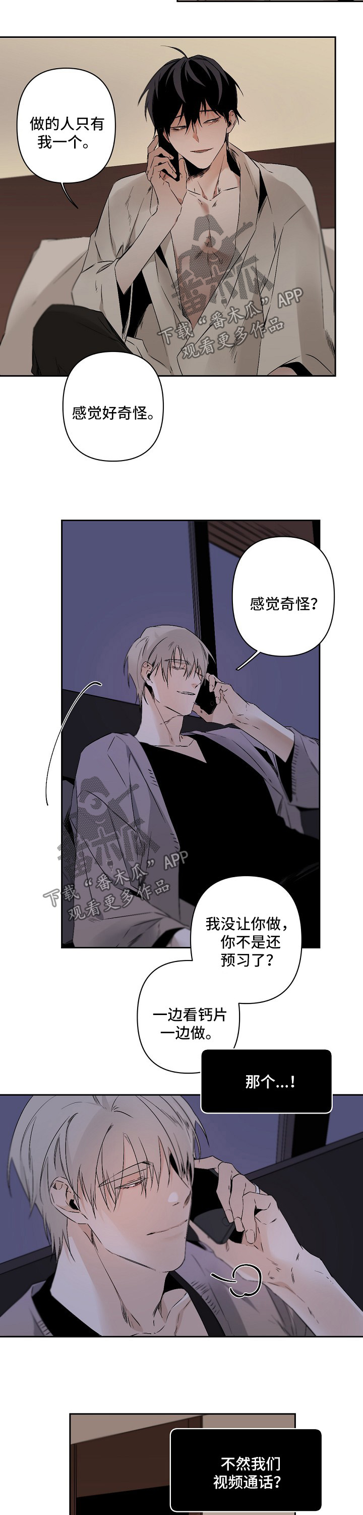好友环绕漫画漫画,第41章：气死了1图
