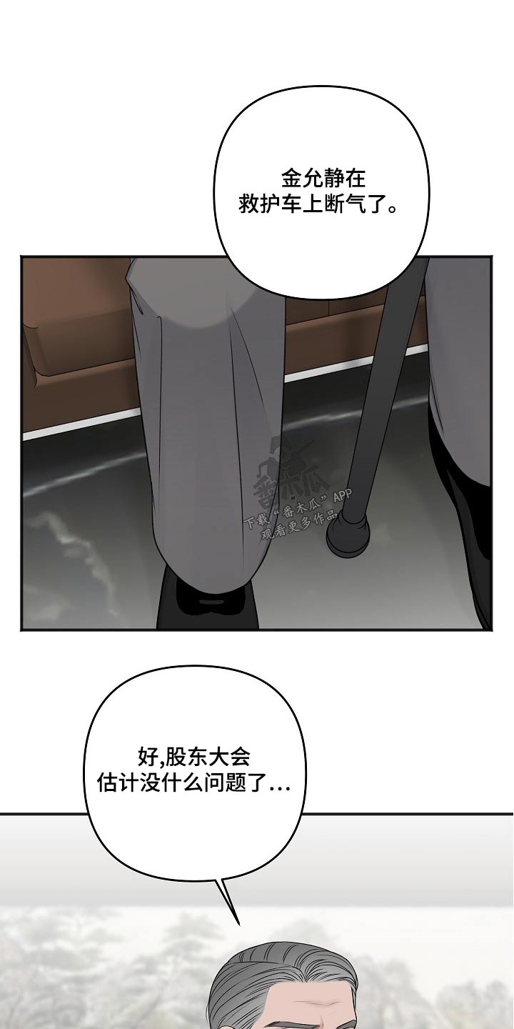超骑士剑魂漫画漫画,第41话 418图