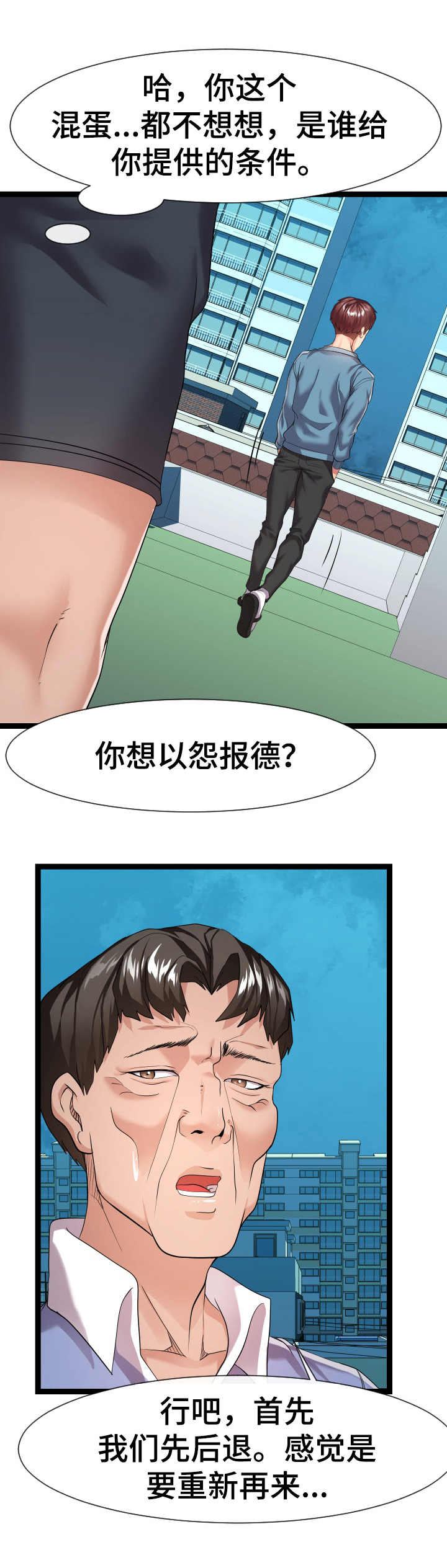 超骑士剑魂漫画漫画,第95话 9510图