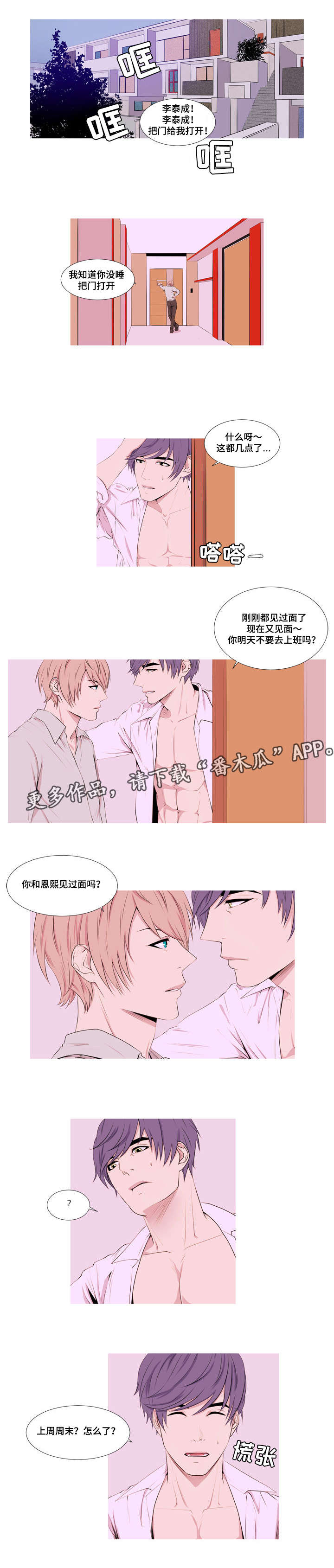 没有话筒也听得见漫画大全漫画,第82话 活不了了10图