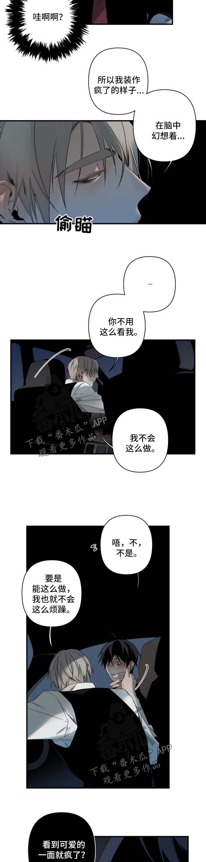 好友环绕漫画漫画,第60章：表白（第一季完结）2图