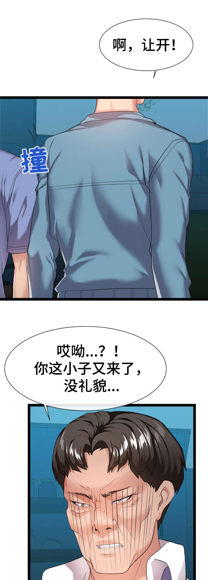 最强剑神漫画全集漫画,第96话 9610图