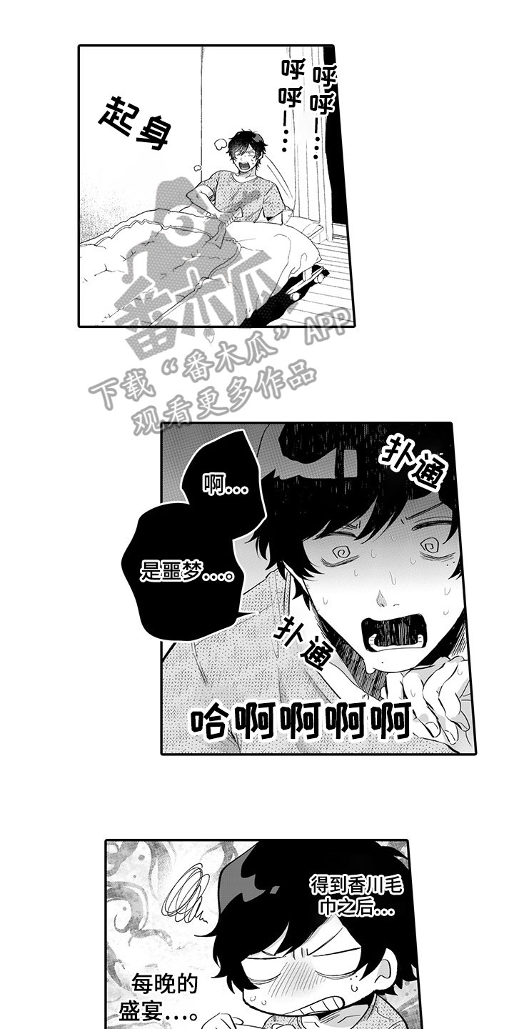 超能力骑士漫画漫画,第61话 618图
