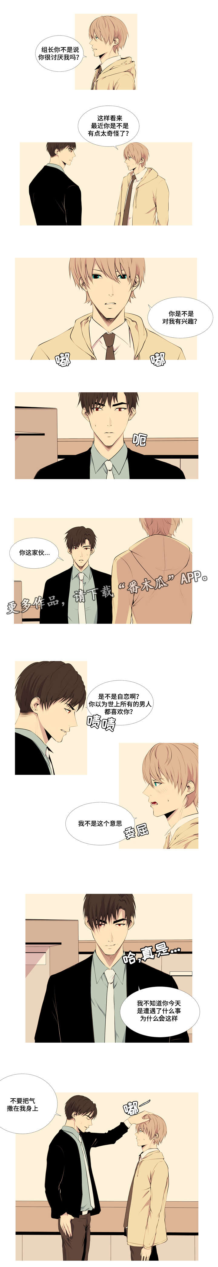 好友环绕漫画漫画,第88章：【第二季】康复训练4图