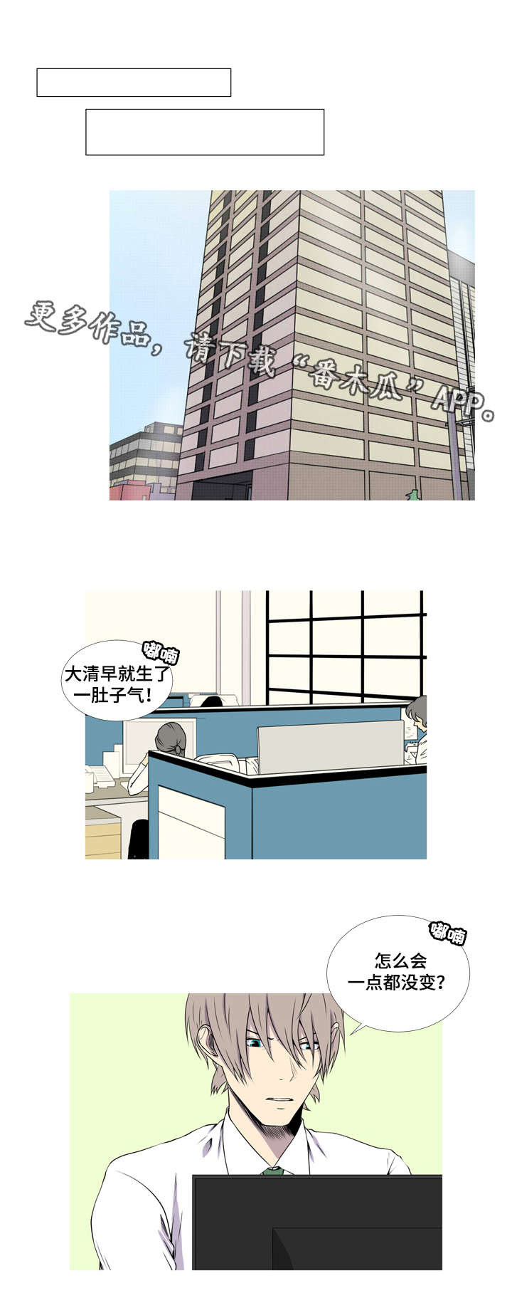 好友环绕漫画漫画,第102章：【第二季】全部告诉你5图