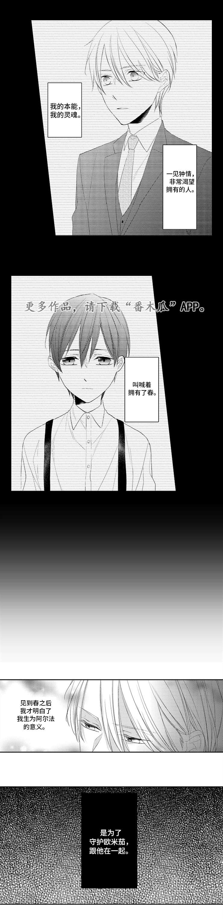 主刀医生漫画漫画,第49章：拒绝5图