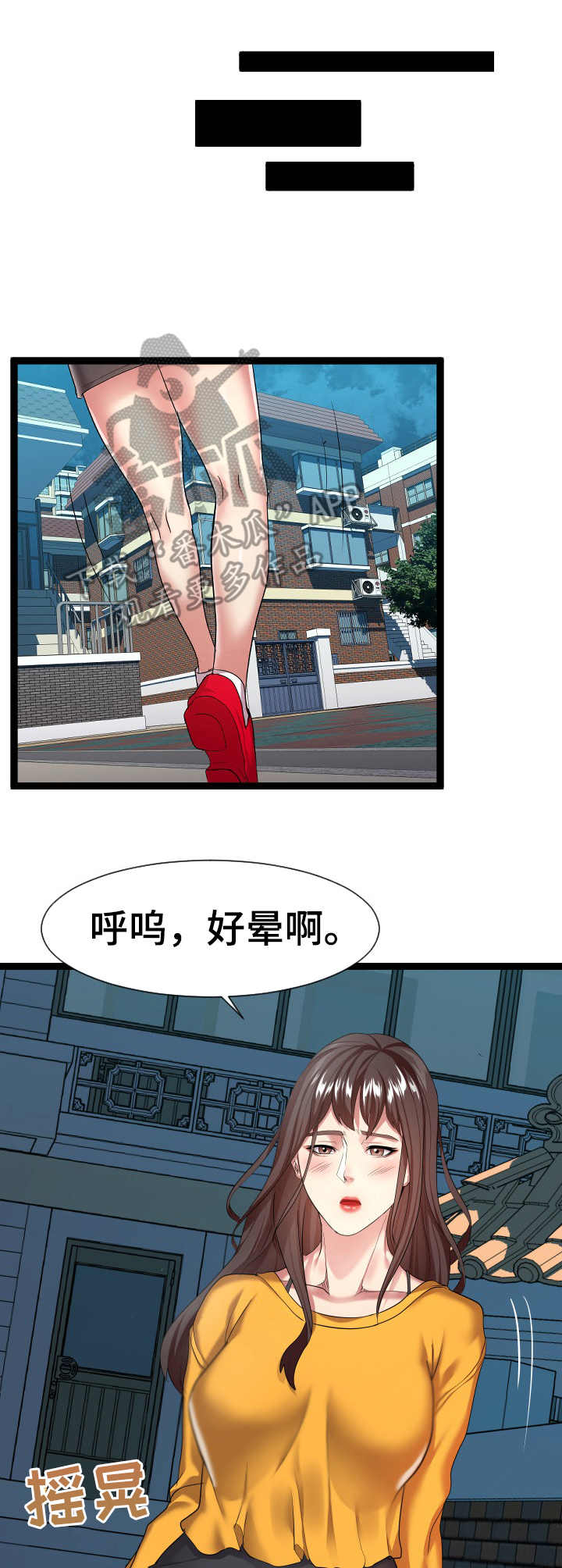 异种家庭漫画漫画,第76章：计划9图