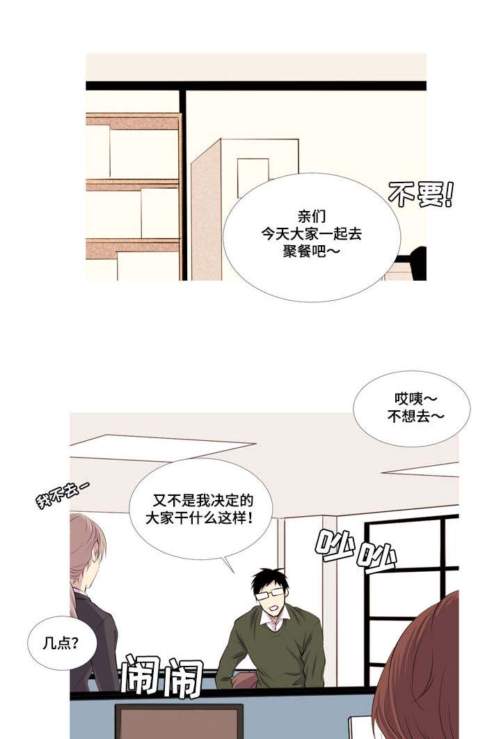 好友环绕漫画漫画,第88章：【第二季】康复训练4图